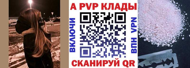 Купить где  Элиста  Alpha PVP мука 