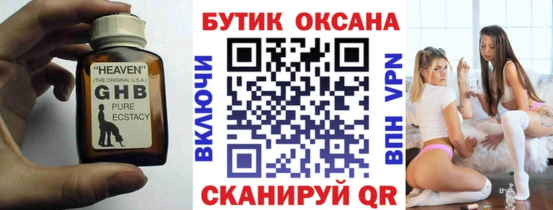 Бутират 99% Купить где Элиста