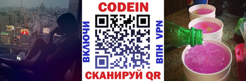 Купить закладки  Элиста  Кодеин напиток Lean (лин) 