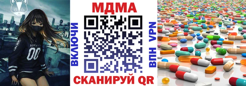 Купить где  Элиста  MDMA молли 