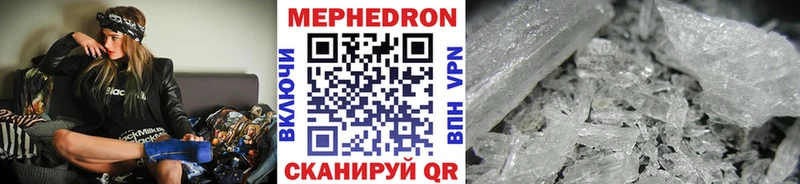МЕФ mephedrone  Купить  Элиста 